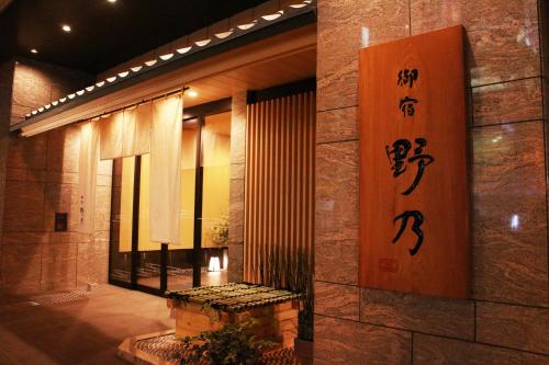 boutique hotels in Osaka Prefecture