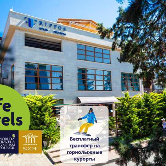 boutique hotels in Adler