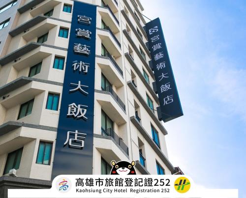 boutique hotels in Kaohsiung