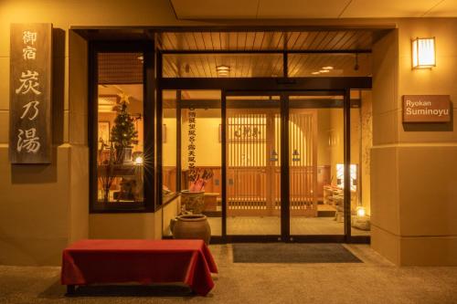 boutique hotels in Yamanouchi