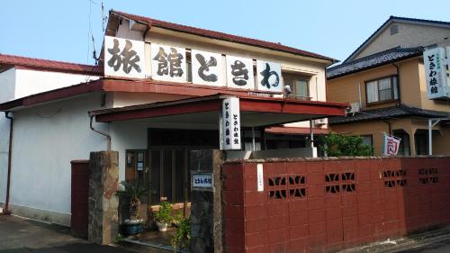 boutique hotels in Chugoku